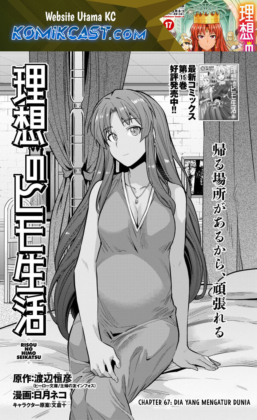 Risou no Himo Seikatsu