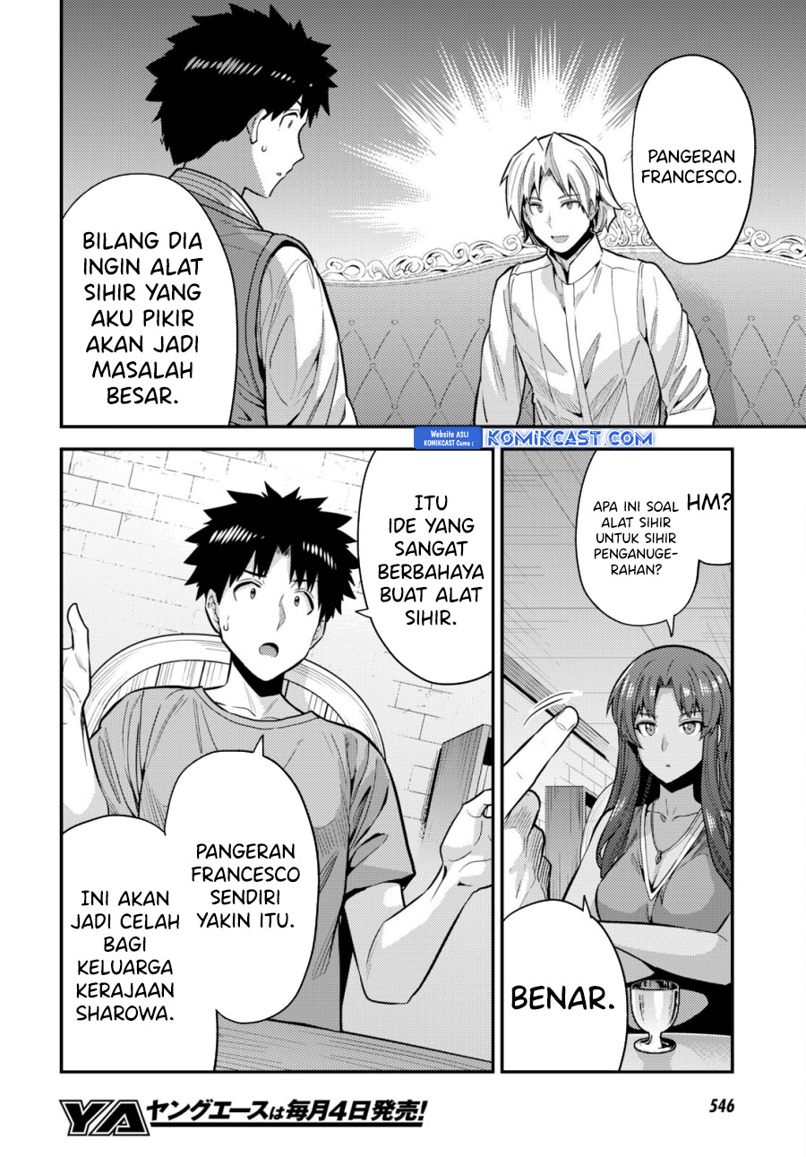 Risou no Himo Seikatsu
