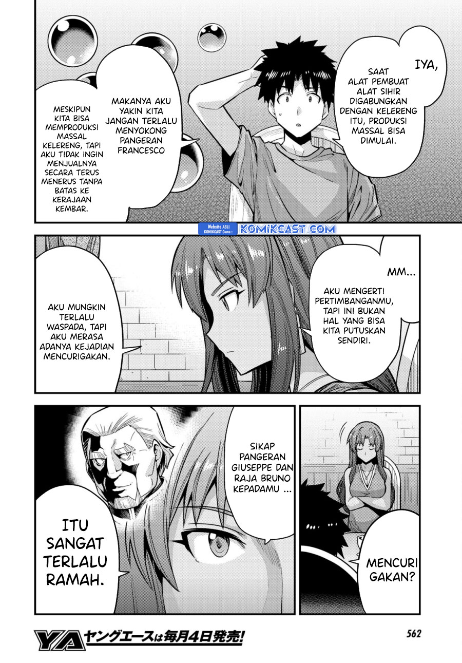 Risou no Himo Seikatsu