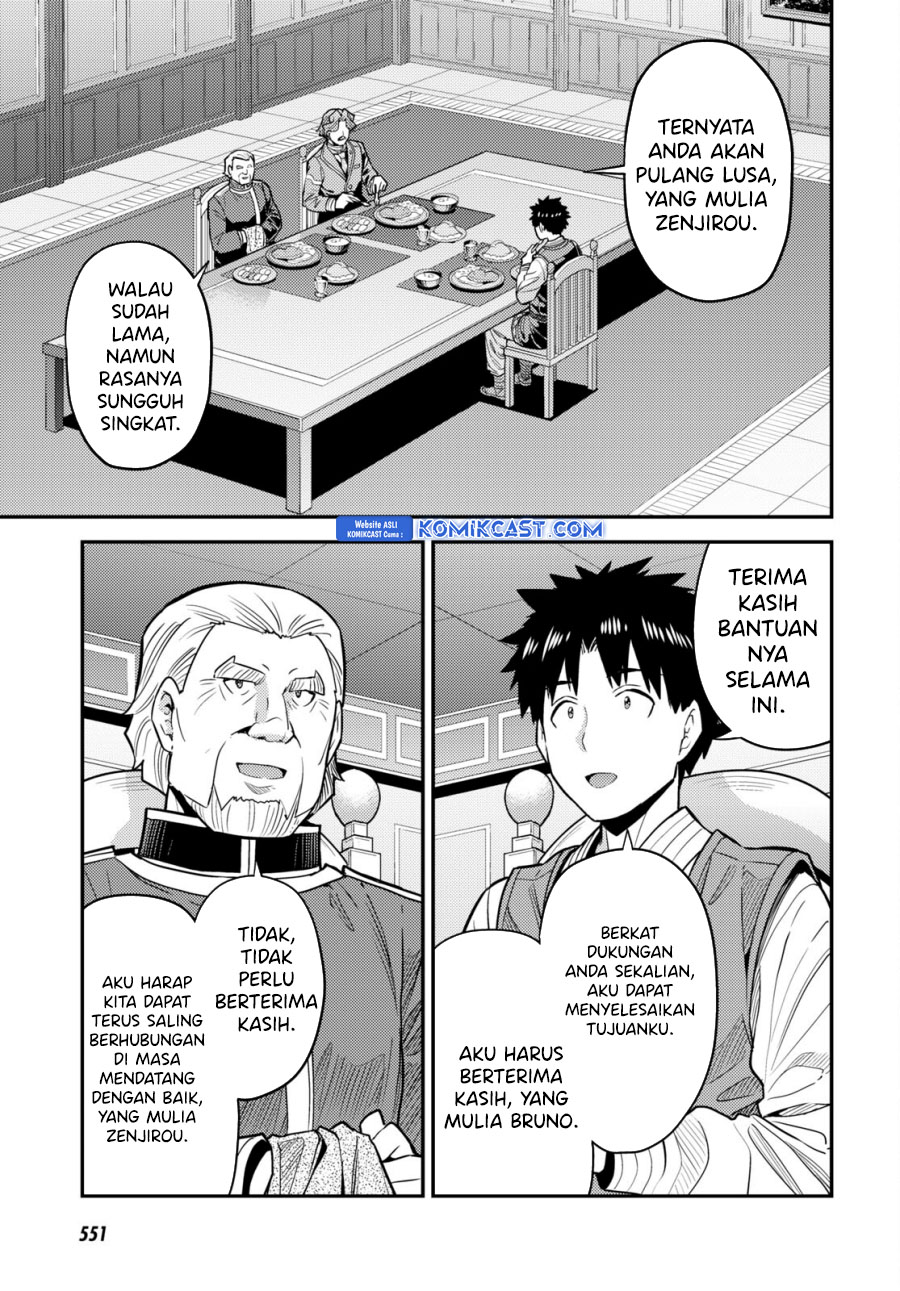 Risou no Himo Seikatsu