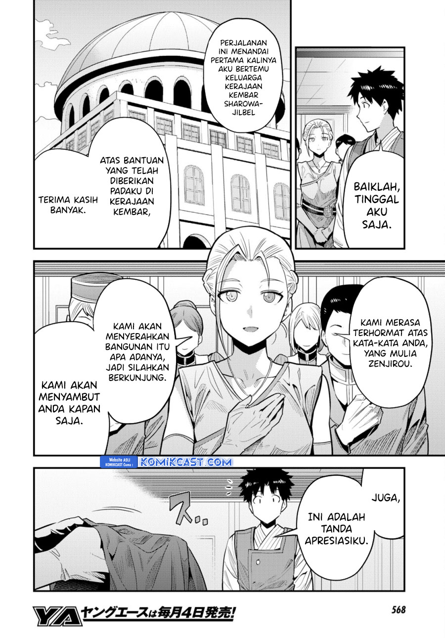 Risou no Himo Seikatsu