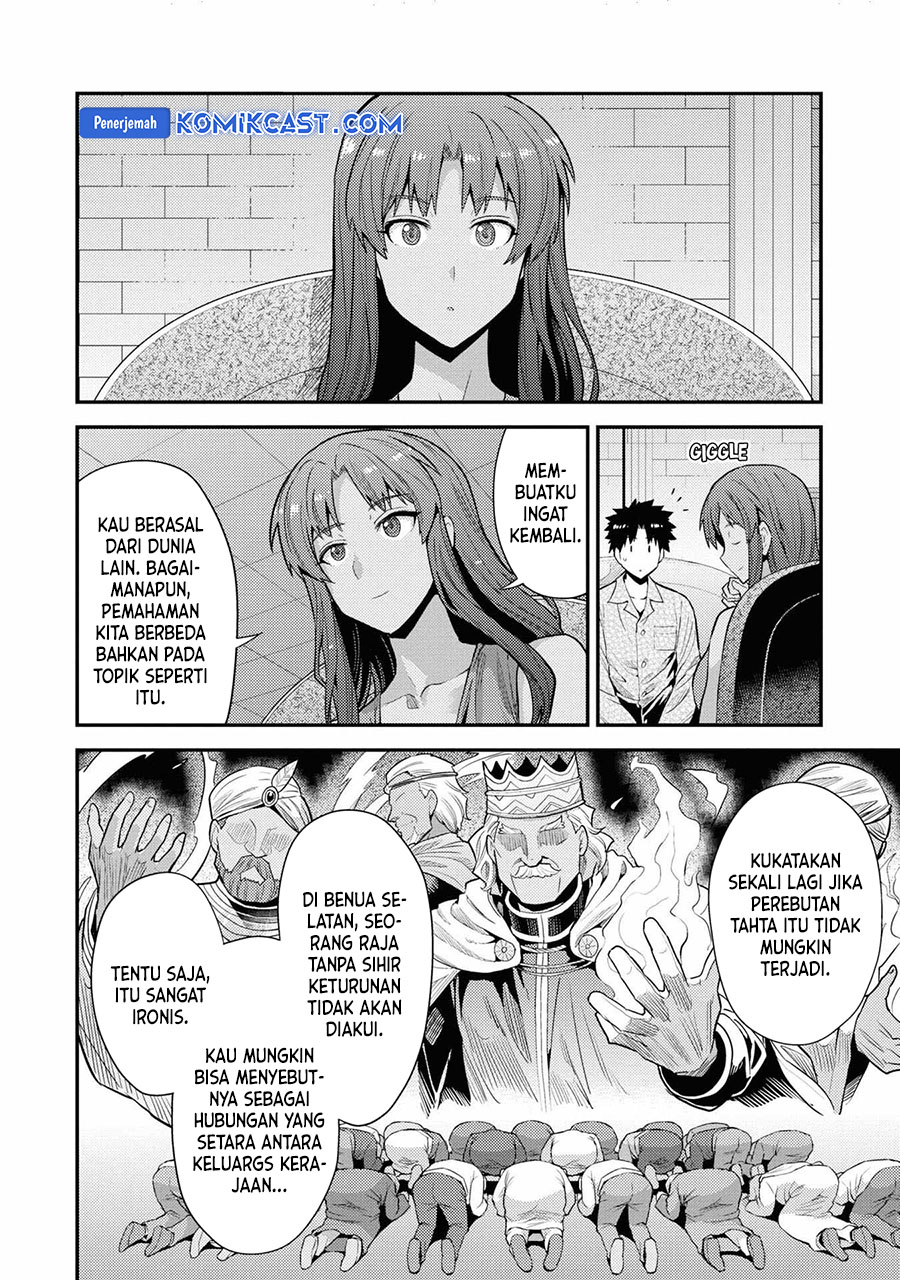 Risou no Himo Seikatsu