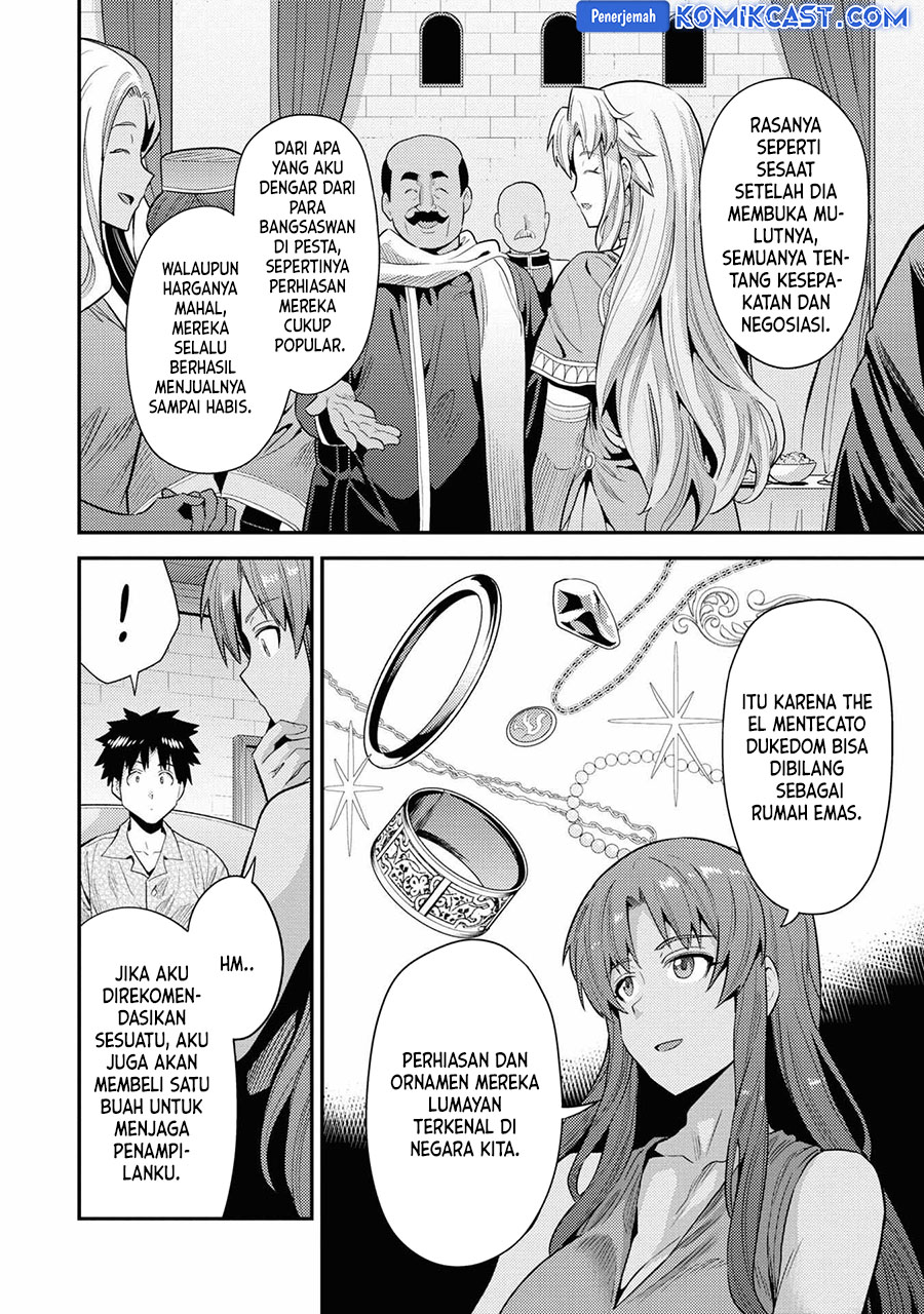 Risou no Himo Seikatsu