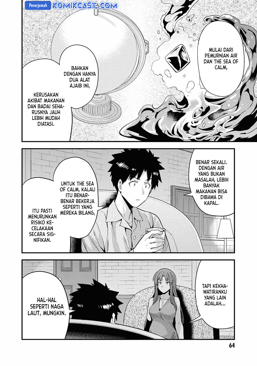 Risou no Himo Seikatsu