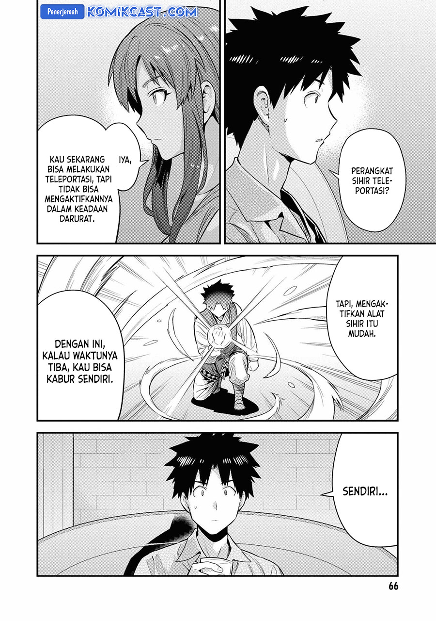 Risou no Himo Seikatsu