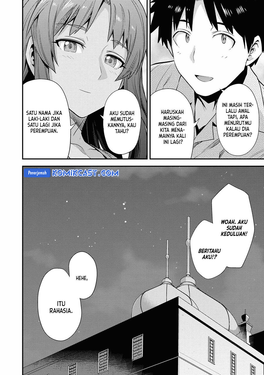 Risou no Himo Seikatsu