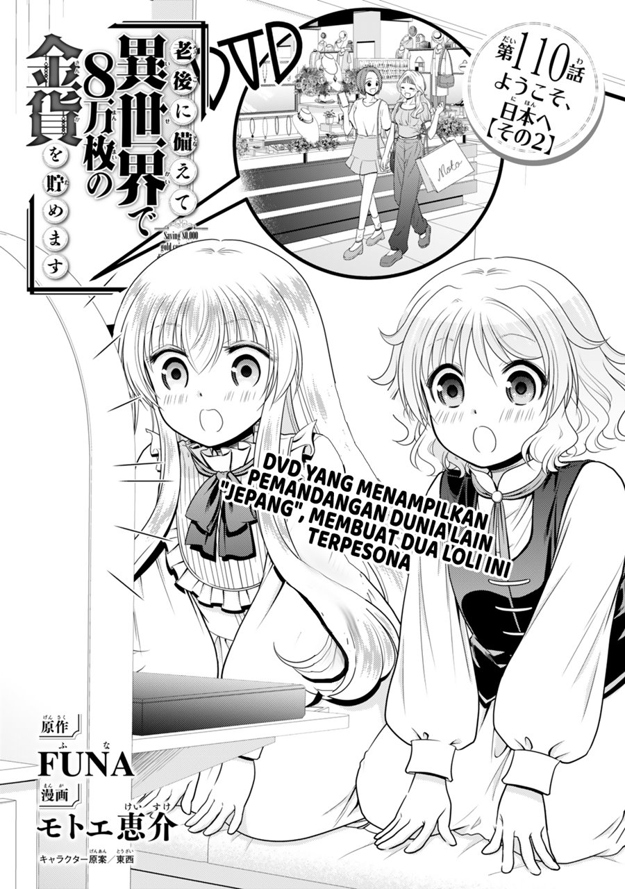 Rougo ni Sonaete Isekai de 8 man-mai no Kinka o Tamemasu