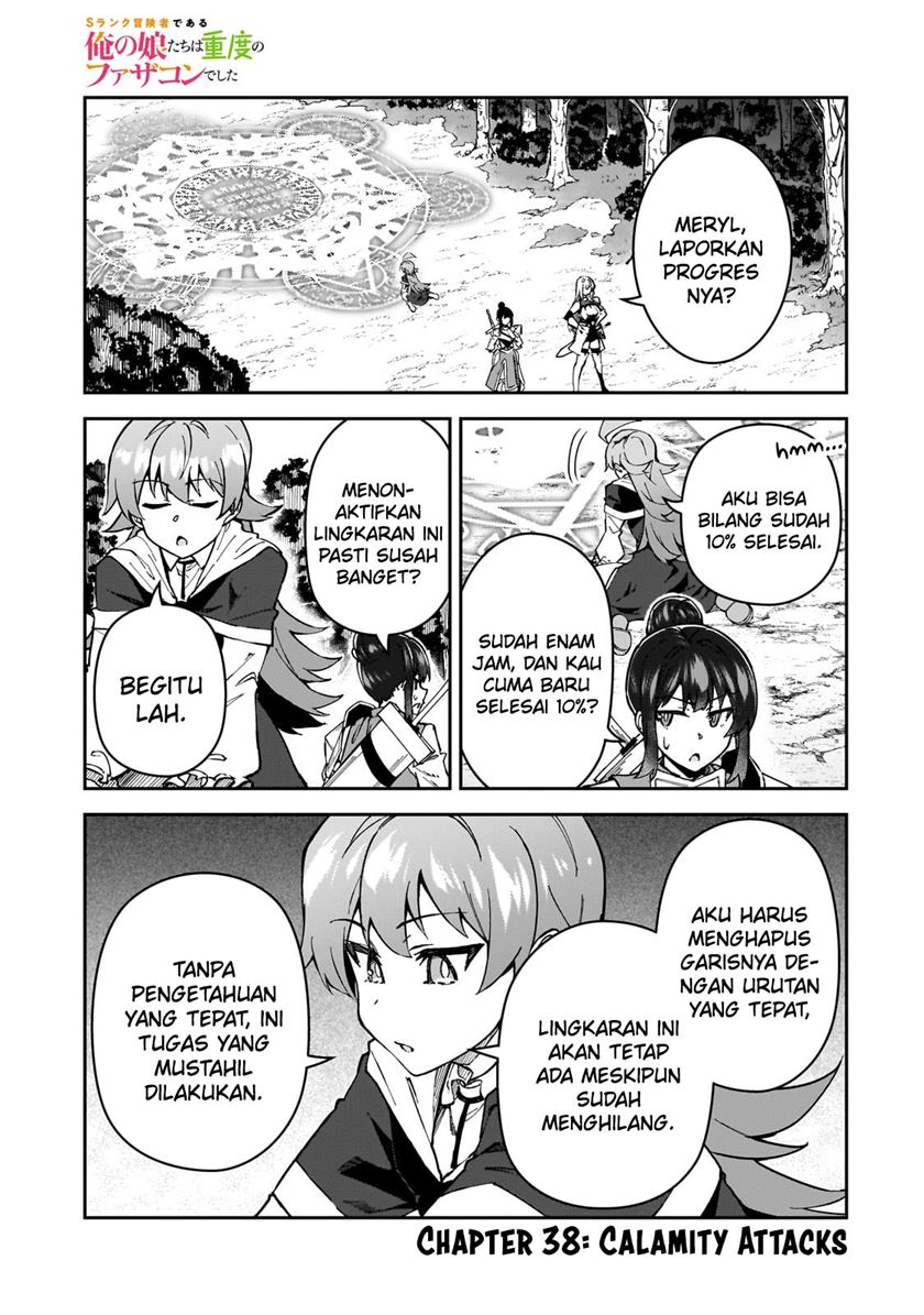 S Rank Boukensha de aru Ore no Musume-tachi wa Juudo no Father Con deshita Chapter 38