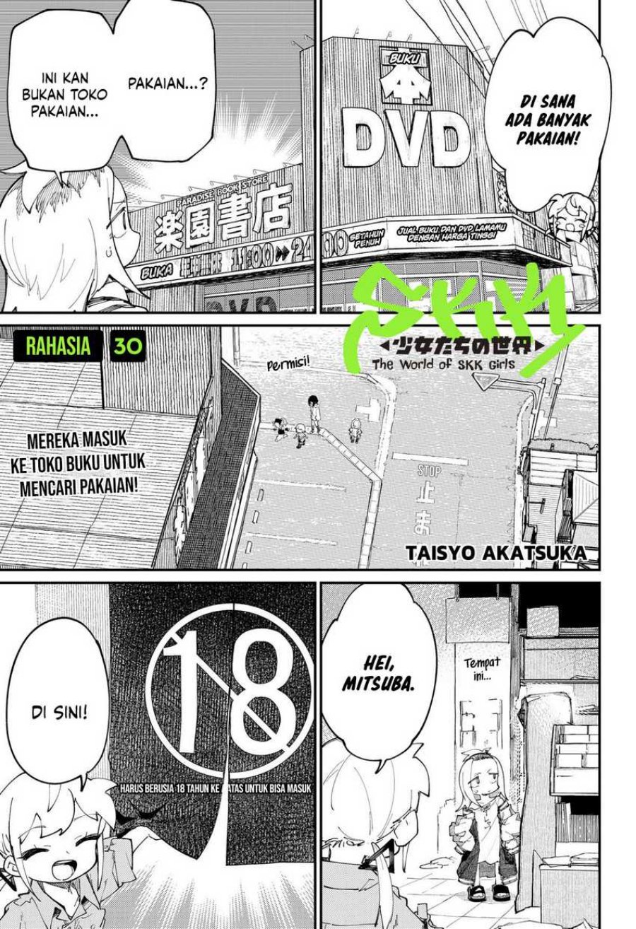 SKK – Shoujo-tachi no Sekai