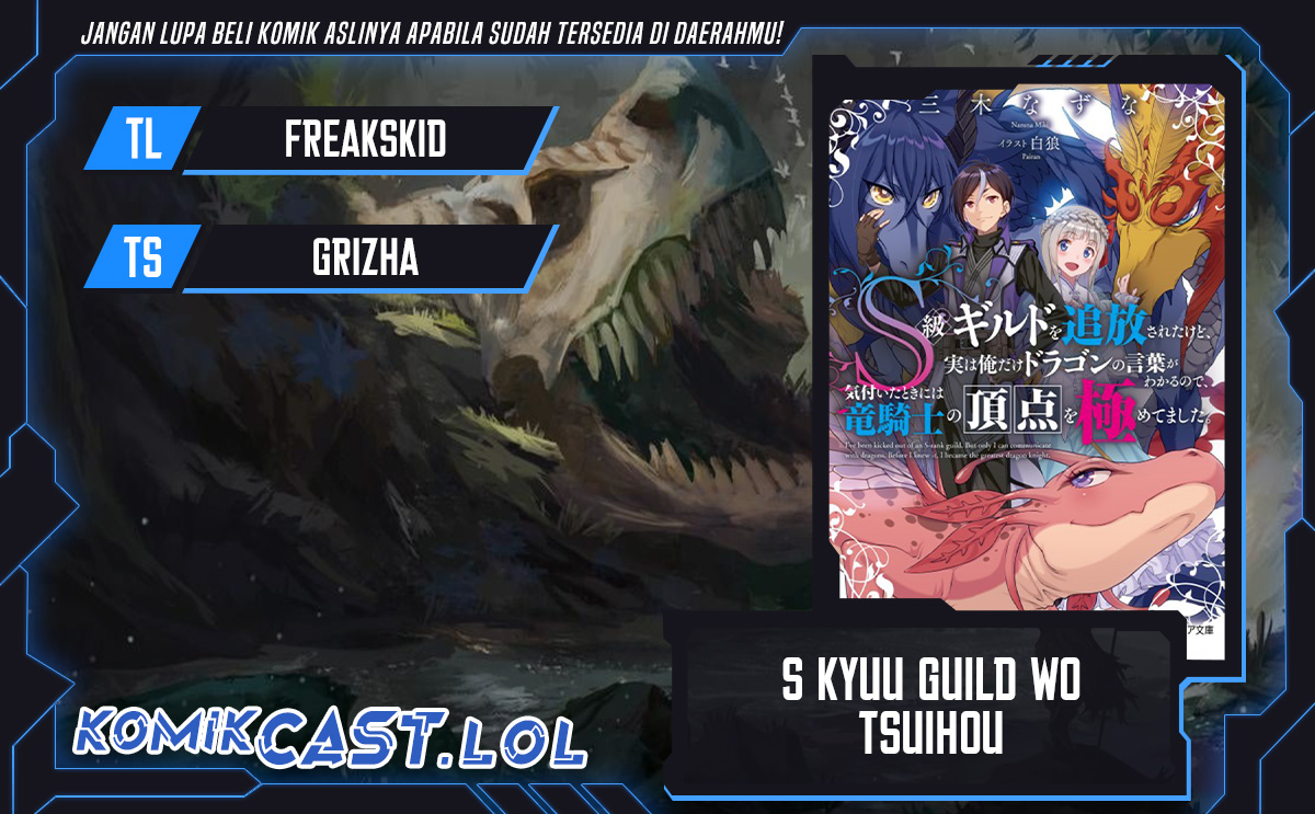 S-kyuu Guild wo Tsuihou saretakedo, Jitsu wa Ore dake Dragon no Kotoba ga Wakaru no de, Kidzuita Toki ni wa Ryuu Kishi no Chouten wo Kiwametemashita