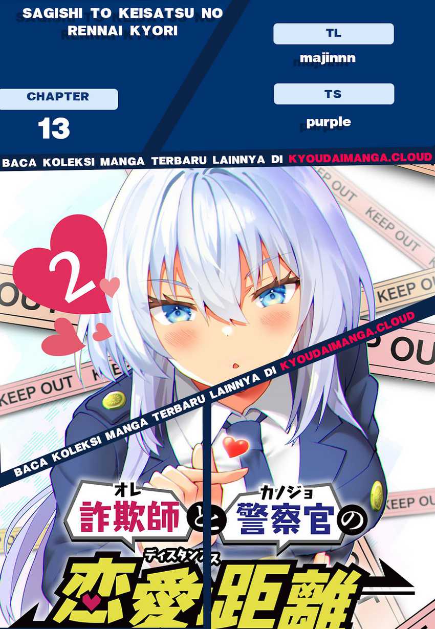 Sagishi to Keisatsukan no Rennai Kyori