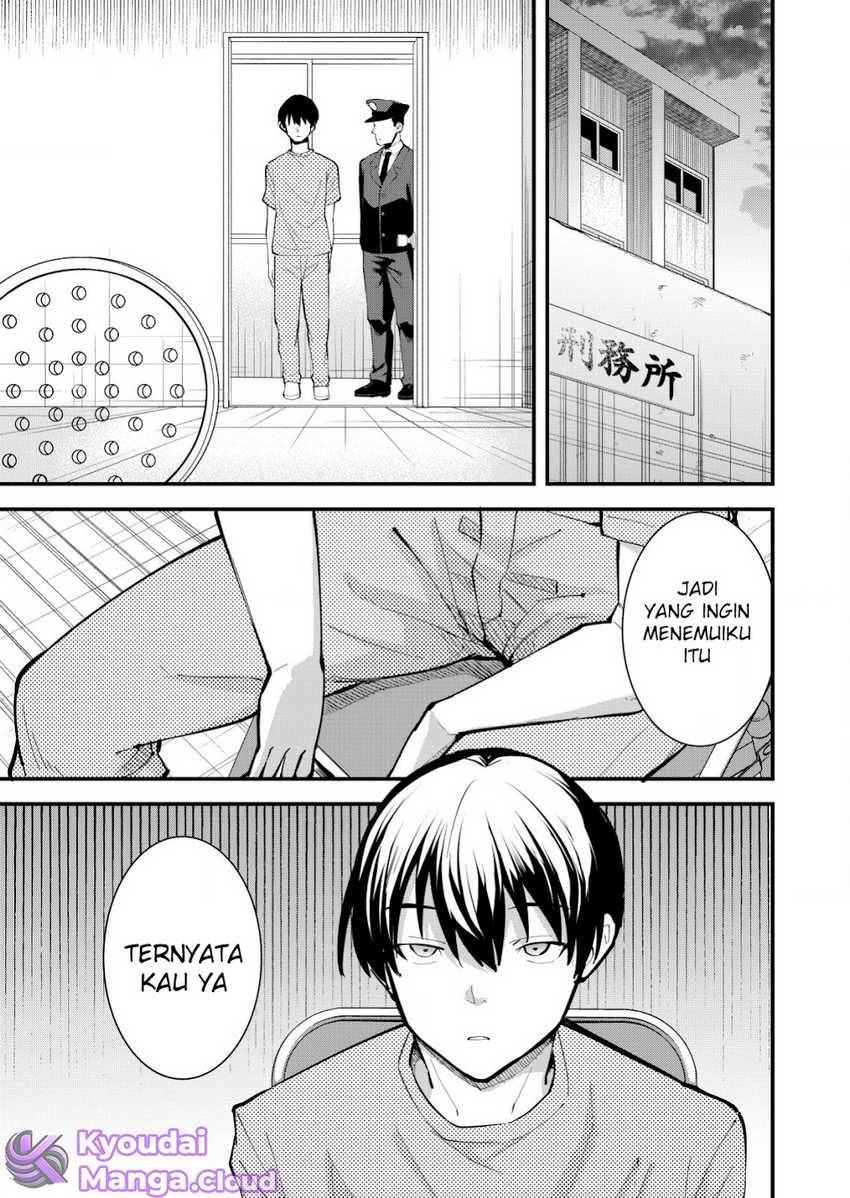 Sagishi to Keisatsukan no Rennai Kyori