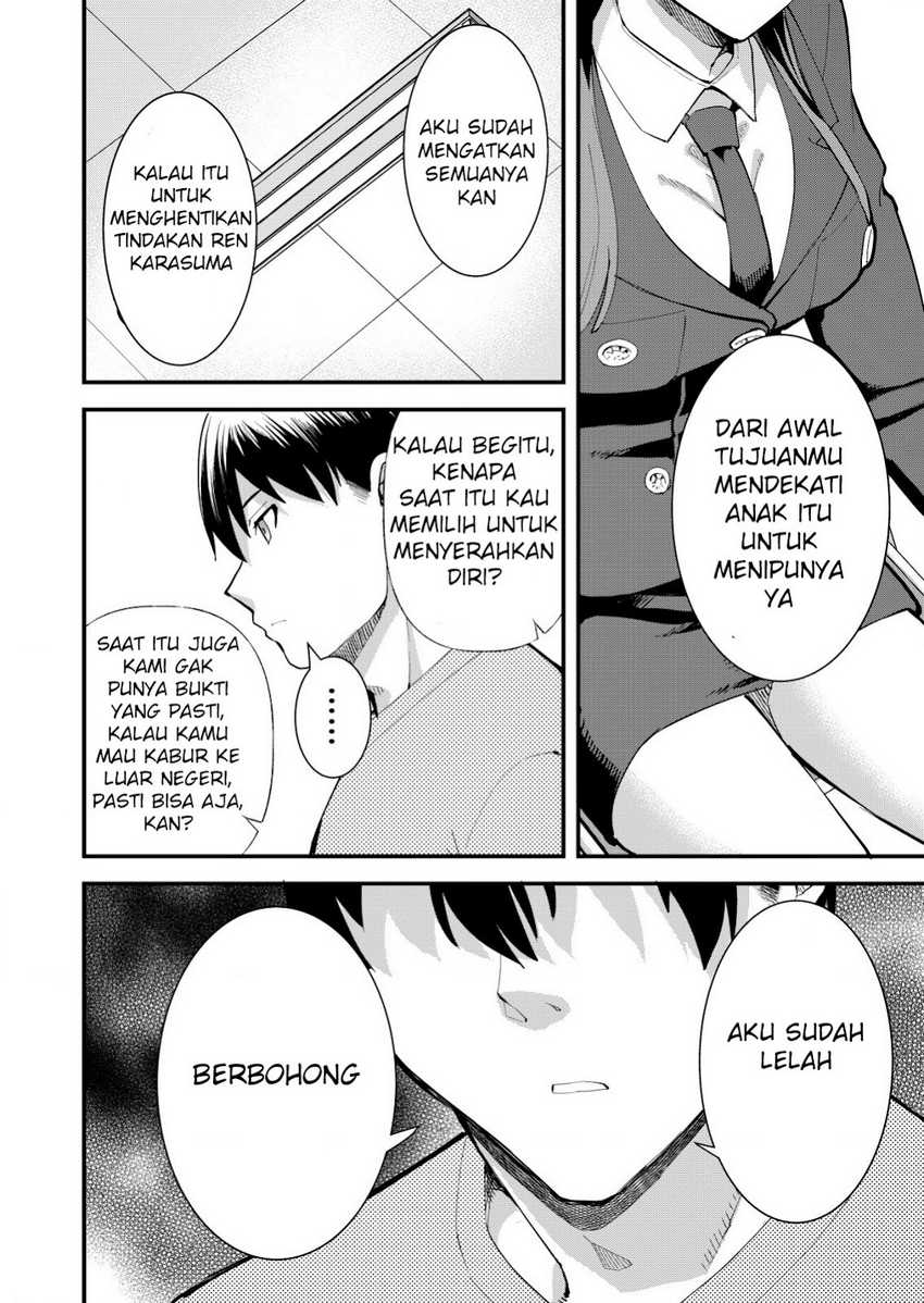 Sagishi to Keisatsukan no Rennai Kyori