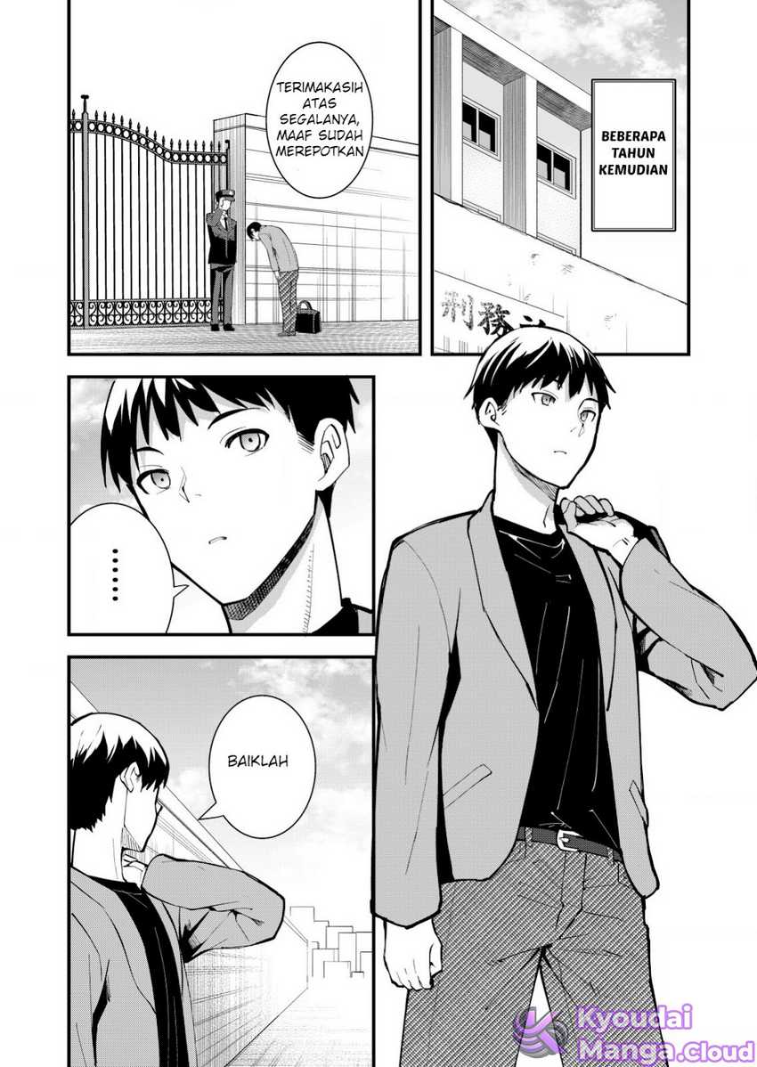 Sagishi to Keisatsukan no Rennai Kyori