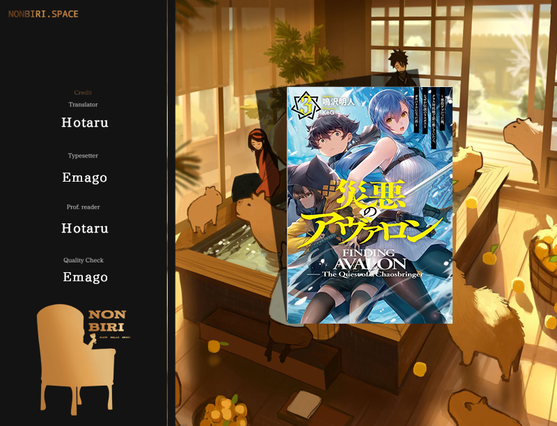 Saiaku no Avalon