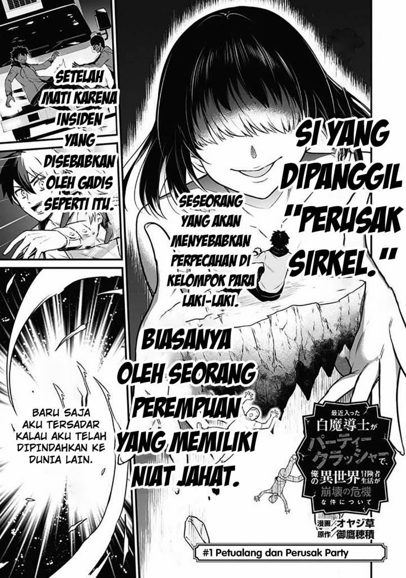 Saikin Haitta Shiro Madoushi ga Party Crusher de, Ore no Isekai Boukensha Seikatsu ga Houkai ni Kiki na Ken ni Tsuite