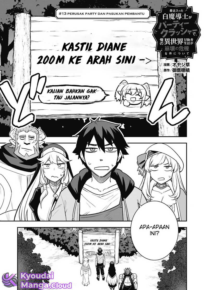 Saikin Haitta Shiro Madoushi ga Party Crusher de, Ore no Isekai Boukensha Seikatsu ga Houkai ni Kiki na Ken ni Tsuite