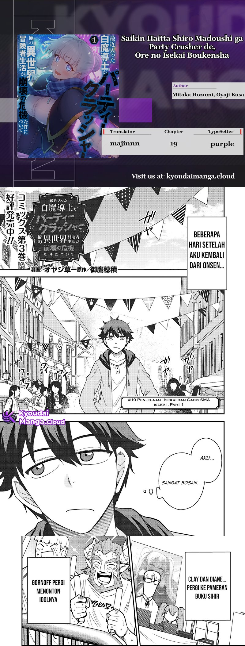 Saikin Haitta Shiro Madoushi ga Party Crusher de, Ore no Isekai Boukensha Seikatsu ga Houkai ni Kiki na Ken ni Tsuite