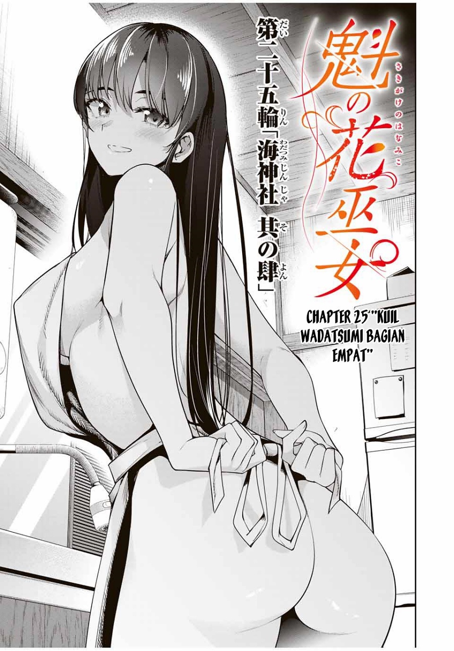 Sakigake no Hana Miko