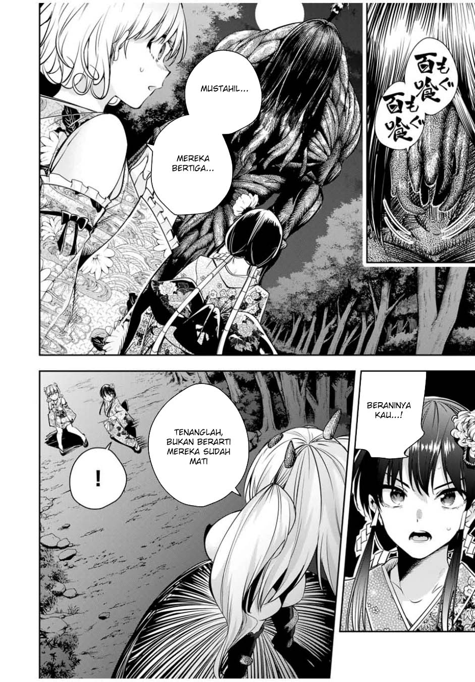 Sakigake no Hana Miko