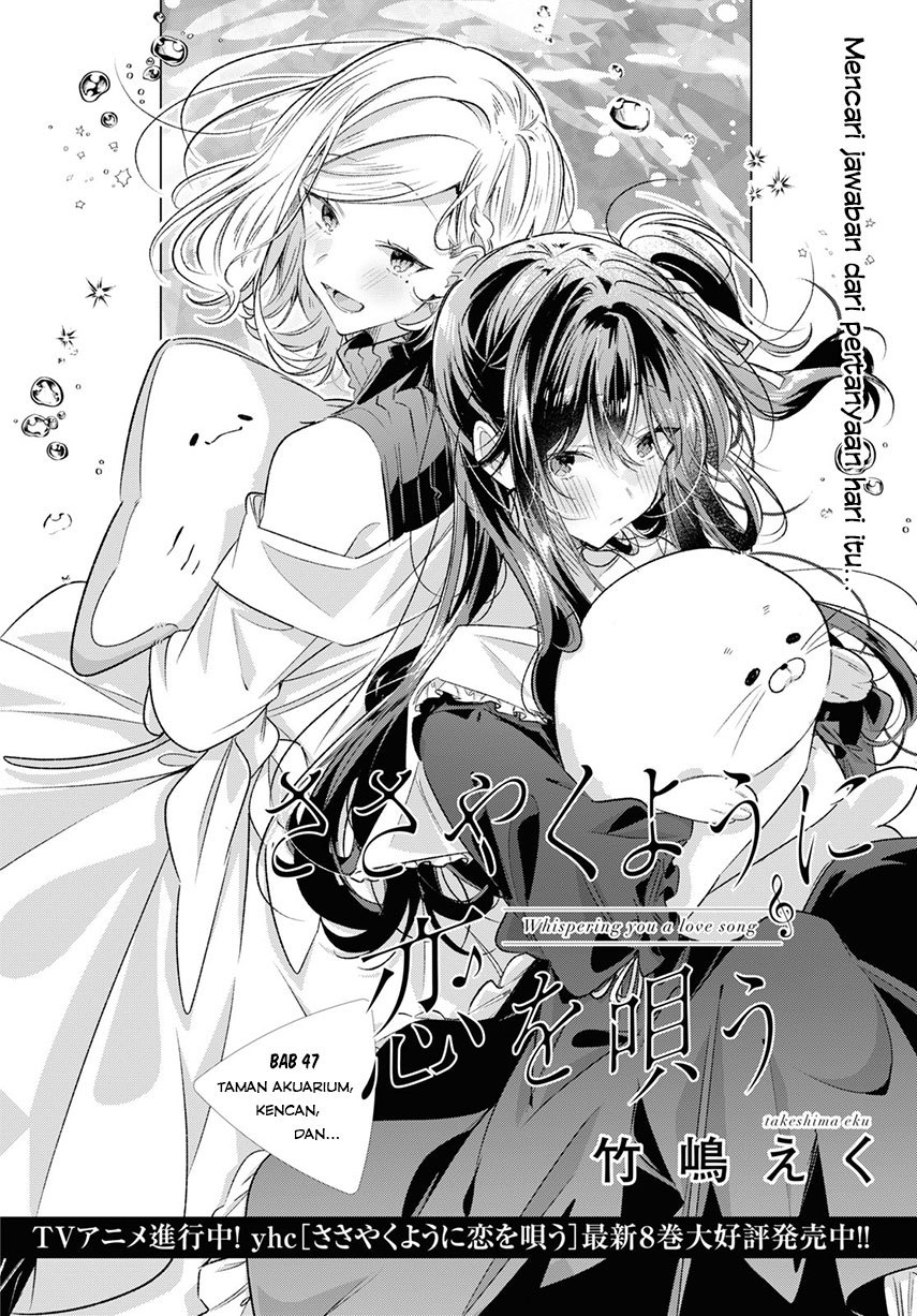 Sasayaku You ni Koi wo Utau