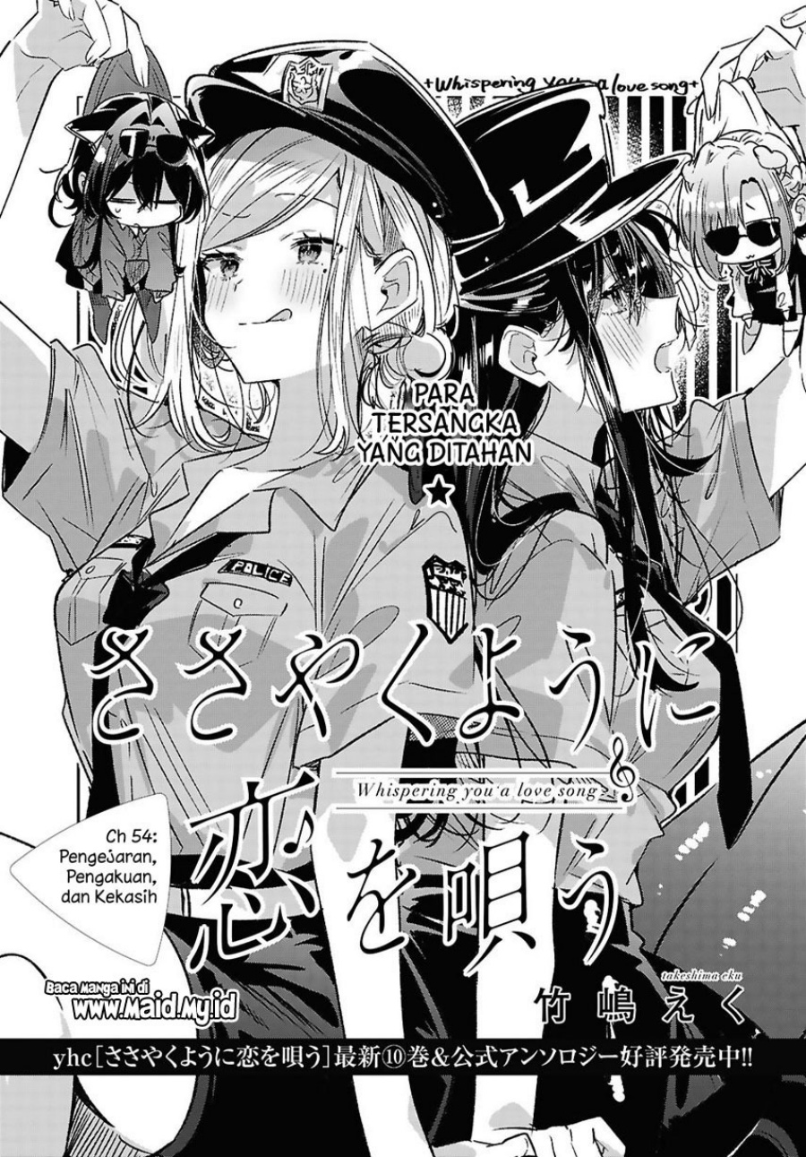 Sasayaku You ni Koi wo Utau