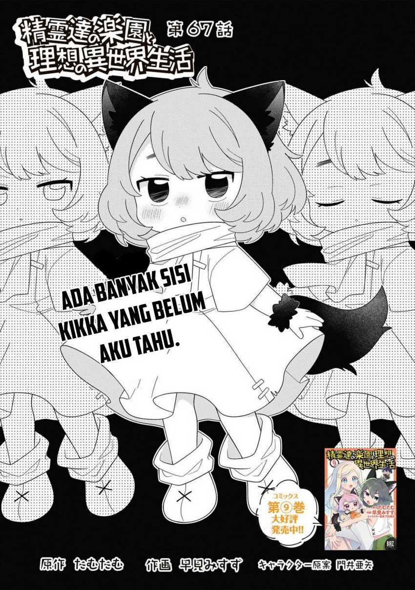 Seirei-tachi no Rakuen to Risou no Isekai Seikatsu