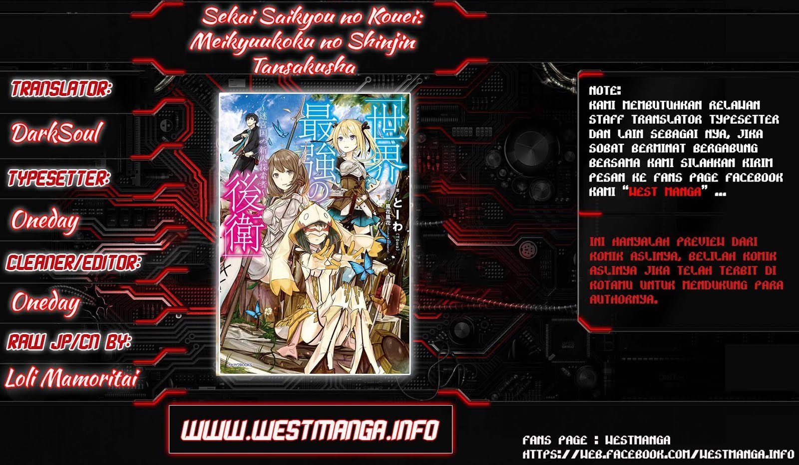 Sekai Saikyou no Kouei: Meikyuukoku no Shinjin Tansakusha