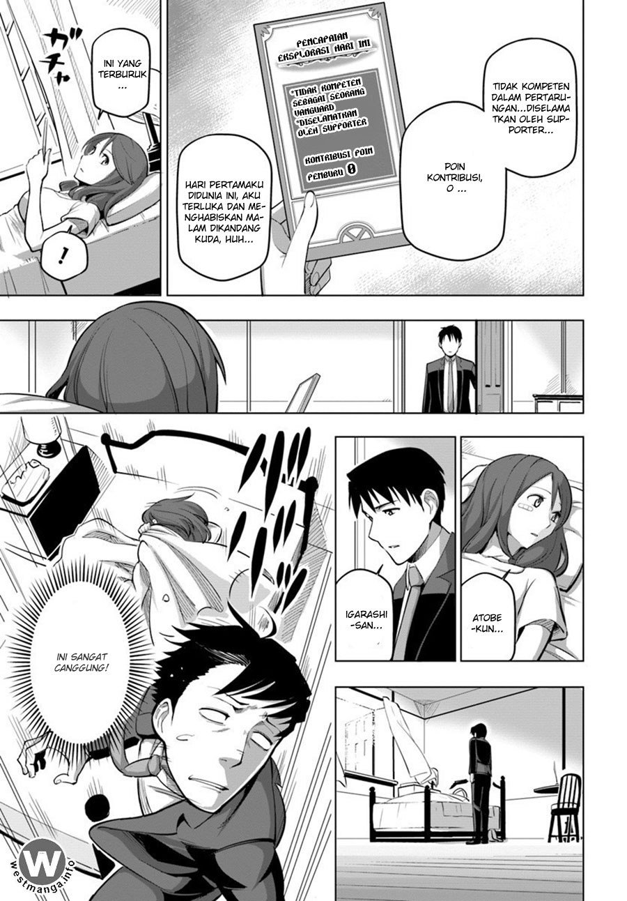 Sekai Saikyou no Kouei: Meikyuukoku no Shinjin Tansakusha