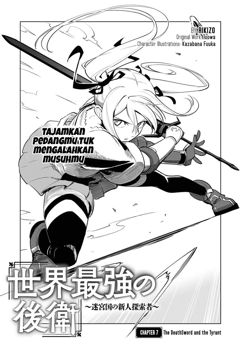 Sekai Saikyou no Kouei: Meikyuukoku no Shinjin Tansakusha