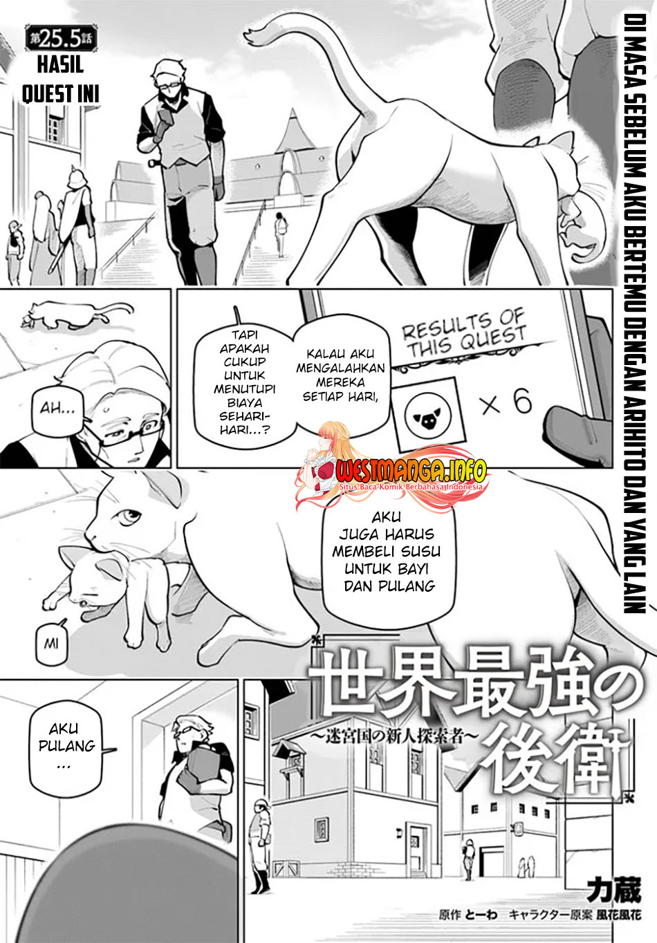 Sekai Saikyou no Kouei: Meikyuukoku no Shinjin Tansakusha