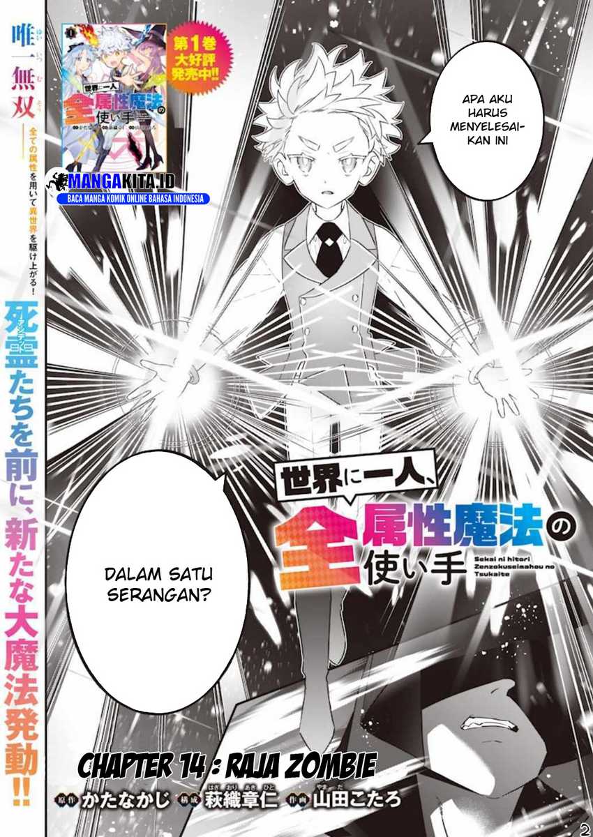 Sekai ni Hitori, Zenzokusei Mahou no Tsukaite