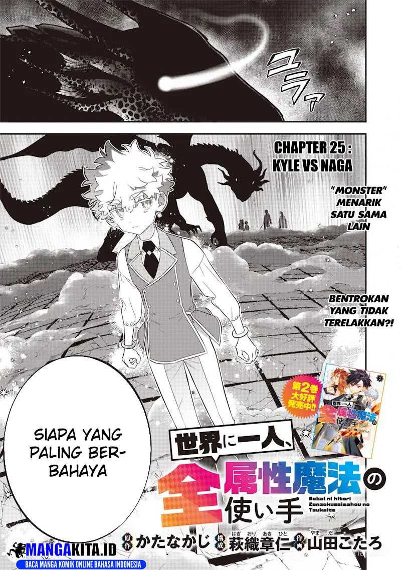 Sekai ni Hitori, Zenzokusei Mahou no Tsukaite