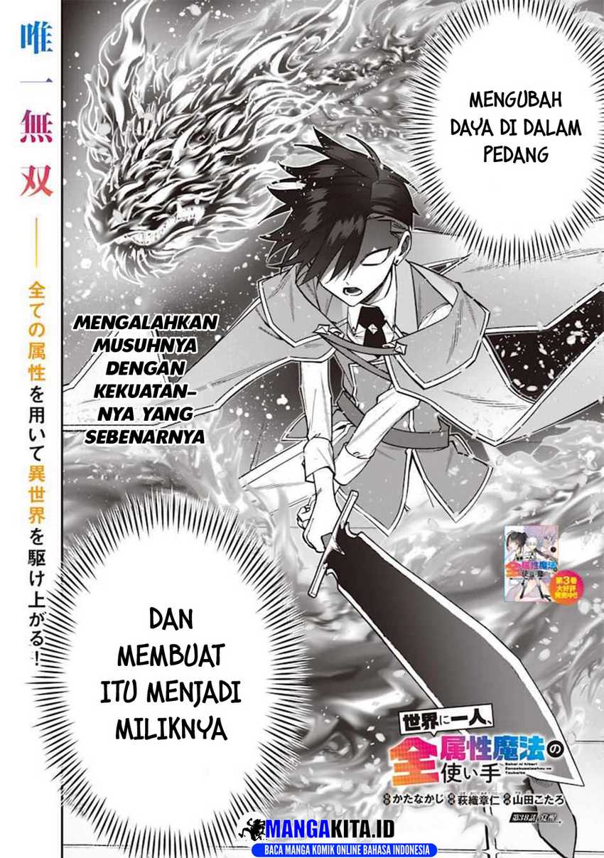 Sekai ni Hitori, Zenzokusei Mahou no Tsukaite