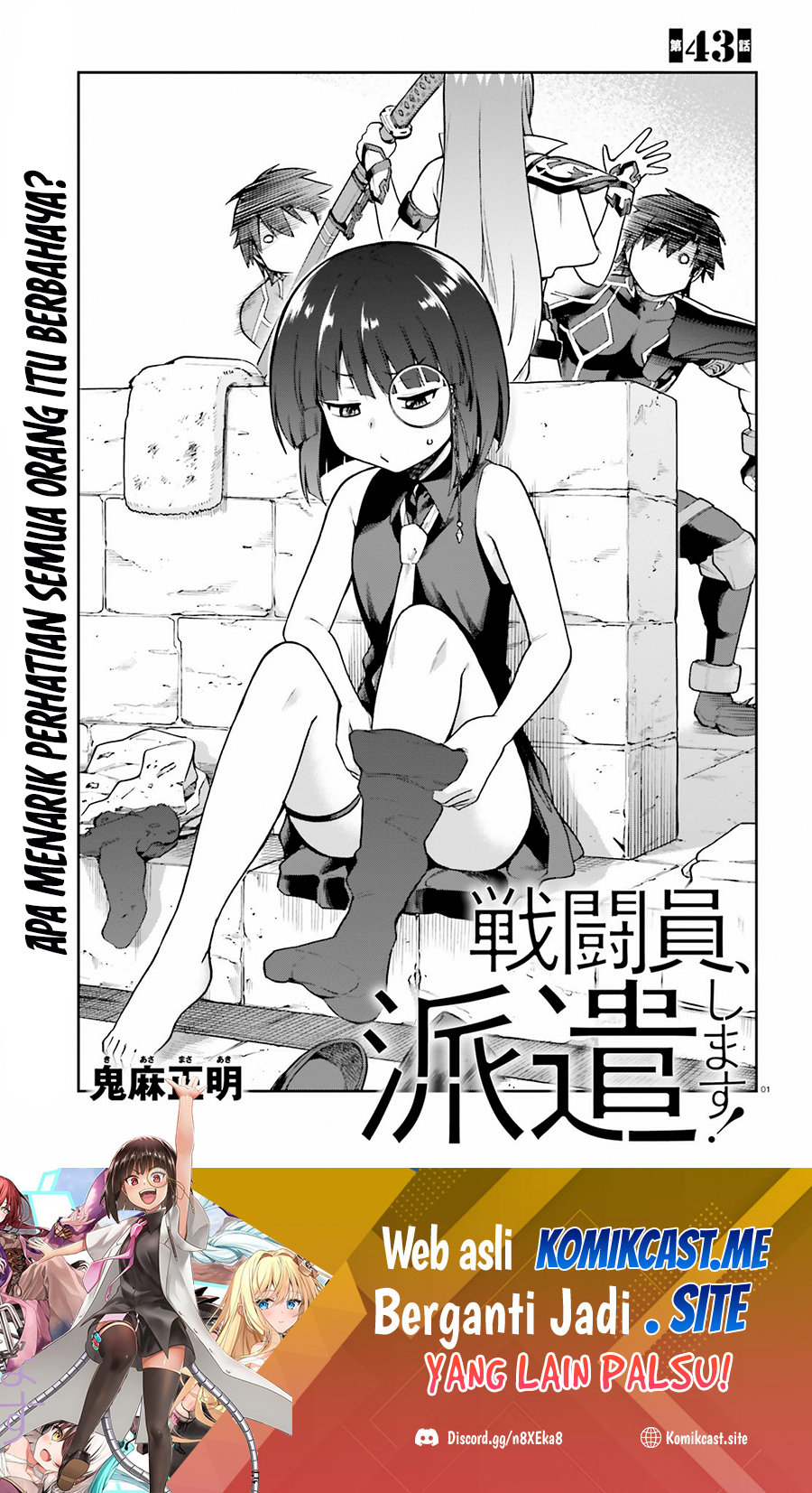 Sentouin, Hakenshimasu! Chapter 43