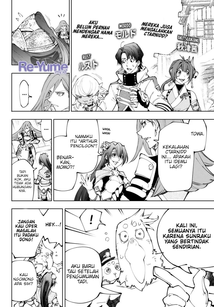 Shangri-La Frontier ~ Kusoge Hunter, Kamige ni Idoman to su~