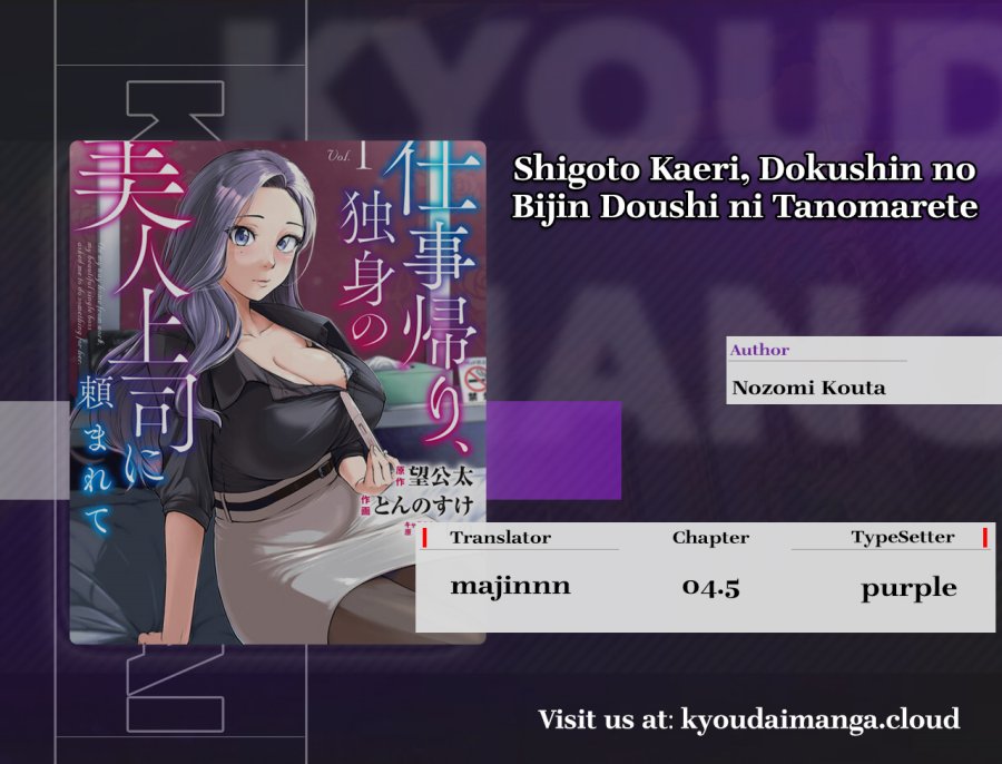 Shigoto Kaeri, Dokushin no Bijin Doushi ni Tanomarete