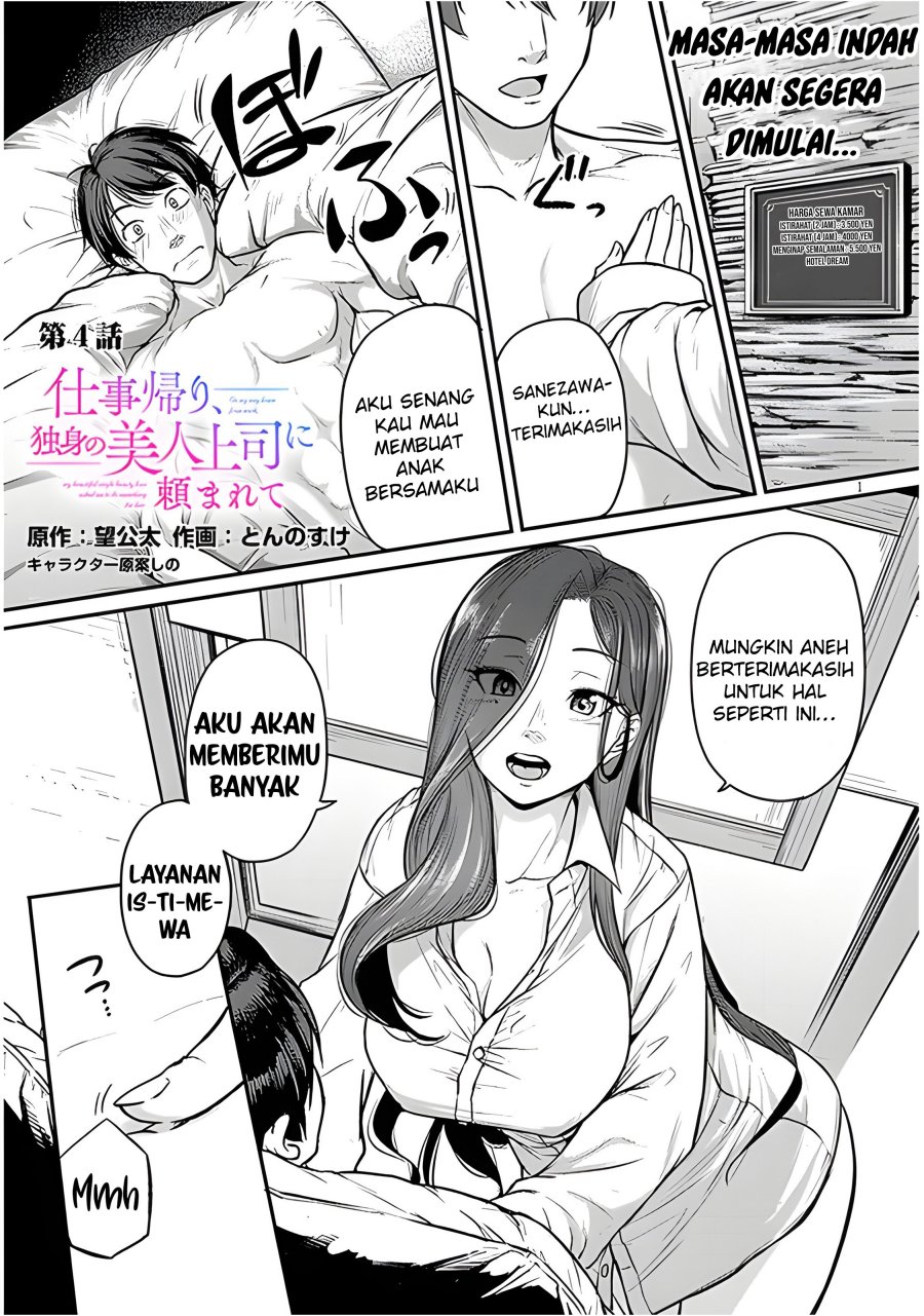 Shigoto Kaeri, Dokushin no Bijin Doushi ni Tanomarete
