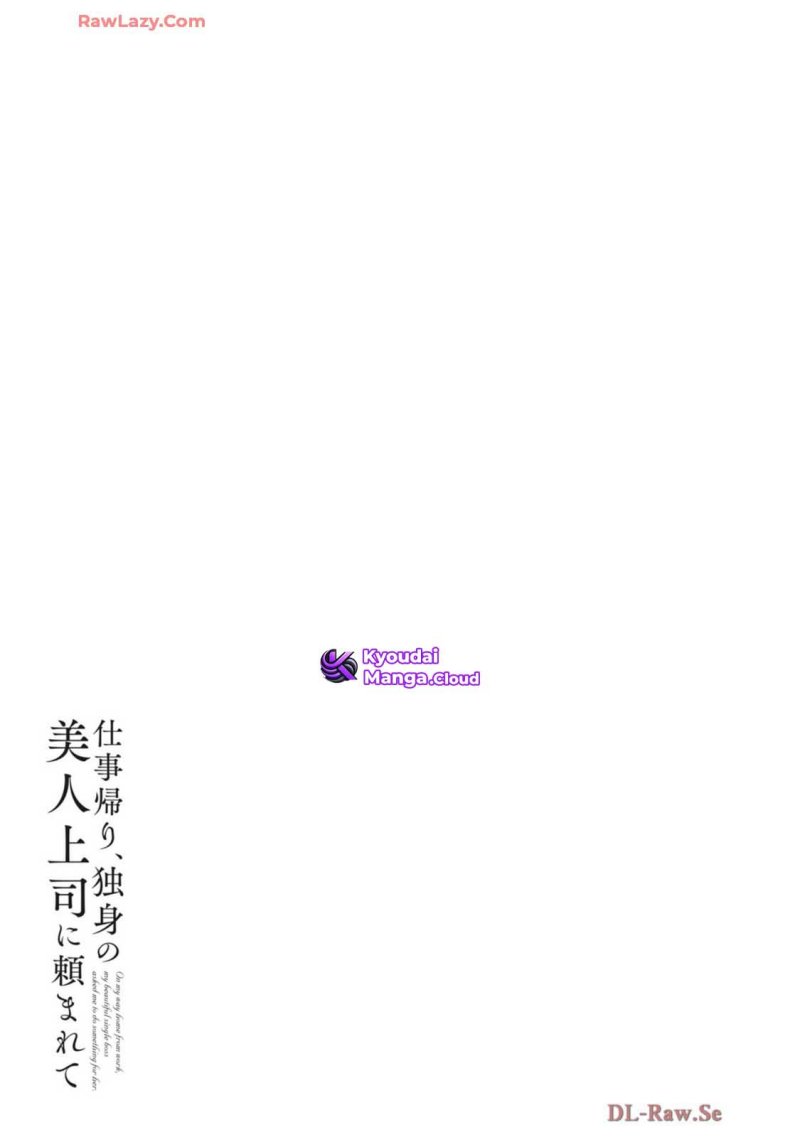 Shigoto Kaeri, Dokushin no Bijin Doushi ni Tanomarete