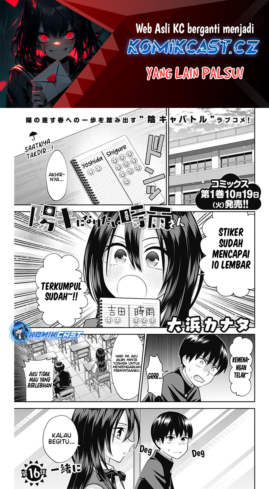 Shigure-san Wants To Shine! (Youki ni Naritai Shigure-san!) Chapter 16