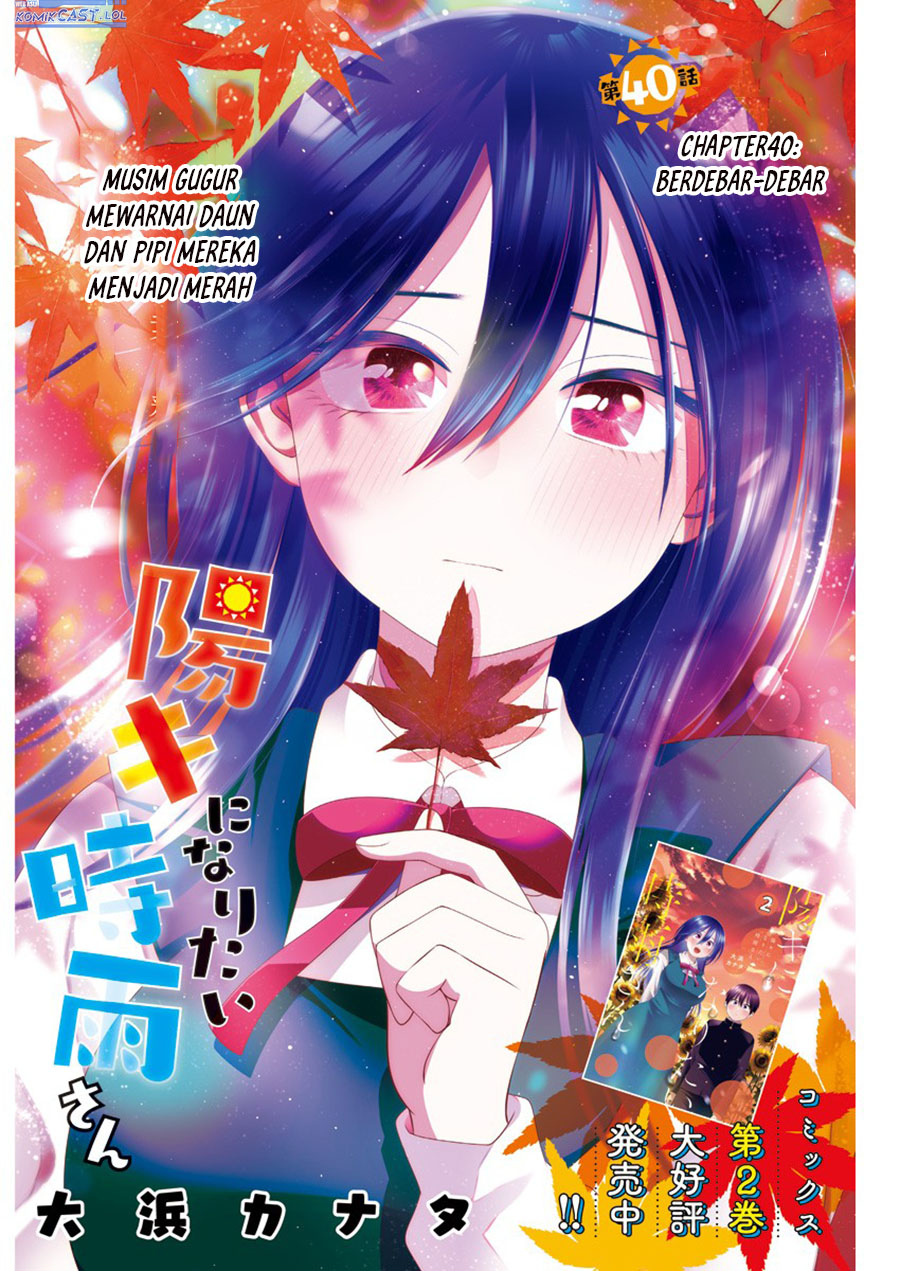 Shigure-san Wants To Shine! (Youki ni Naritai Shigure-san!) Chapter 40