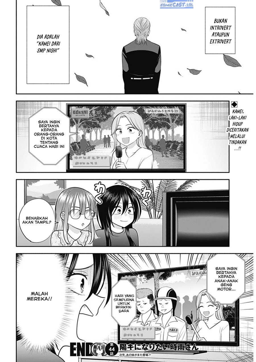 Shigure-san Wants To Shine! (Youki ni Naritai Shigure-san!) Chapter 44