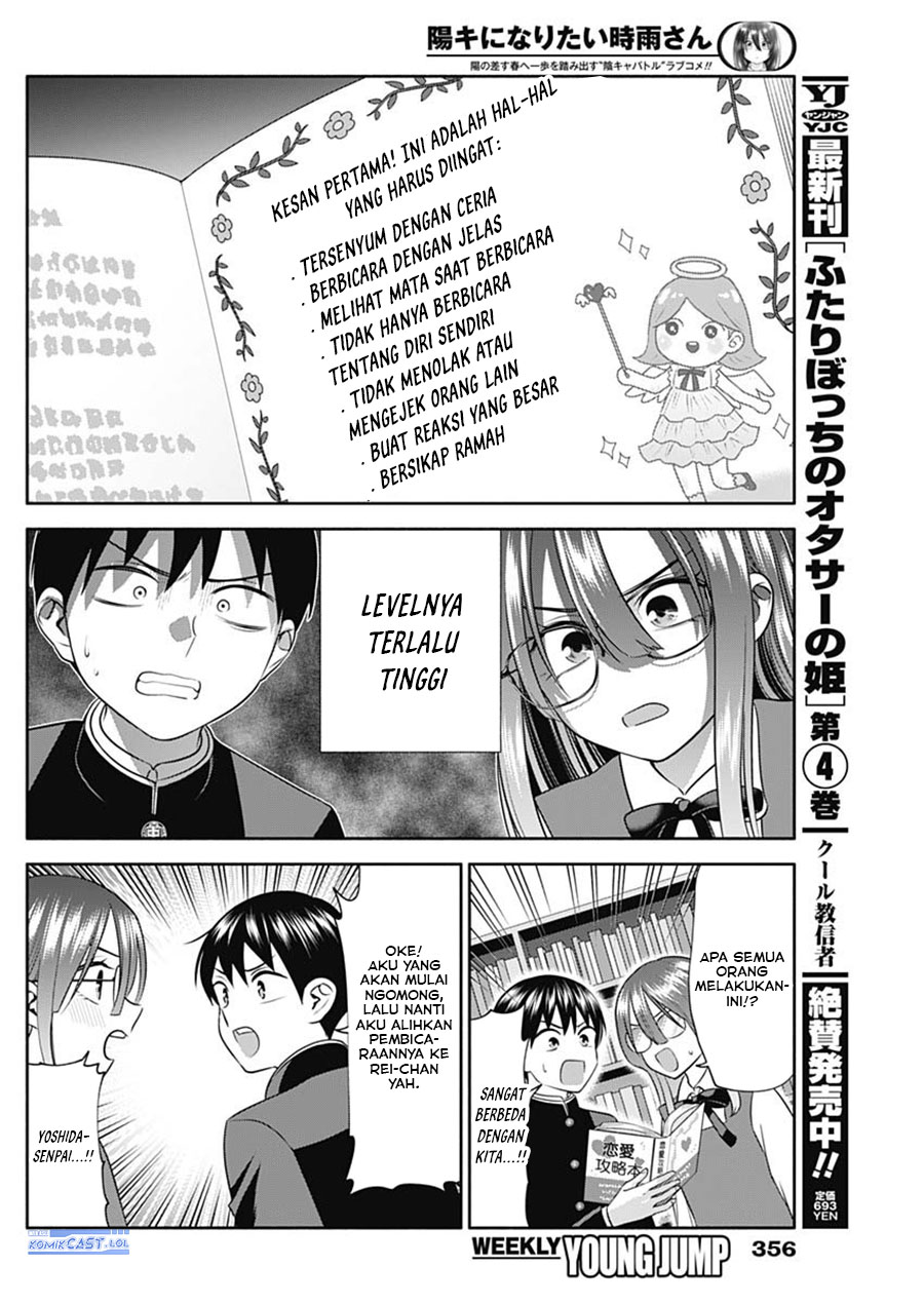 Shigure-san Wants To Shine! (Youki ni Naritai Shigure-san!) Chapter 45