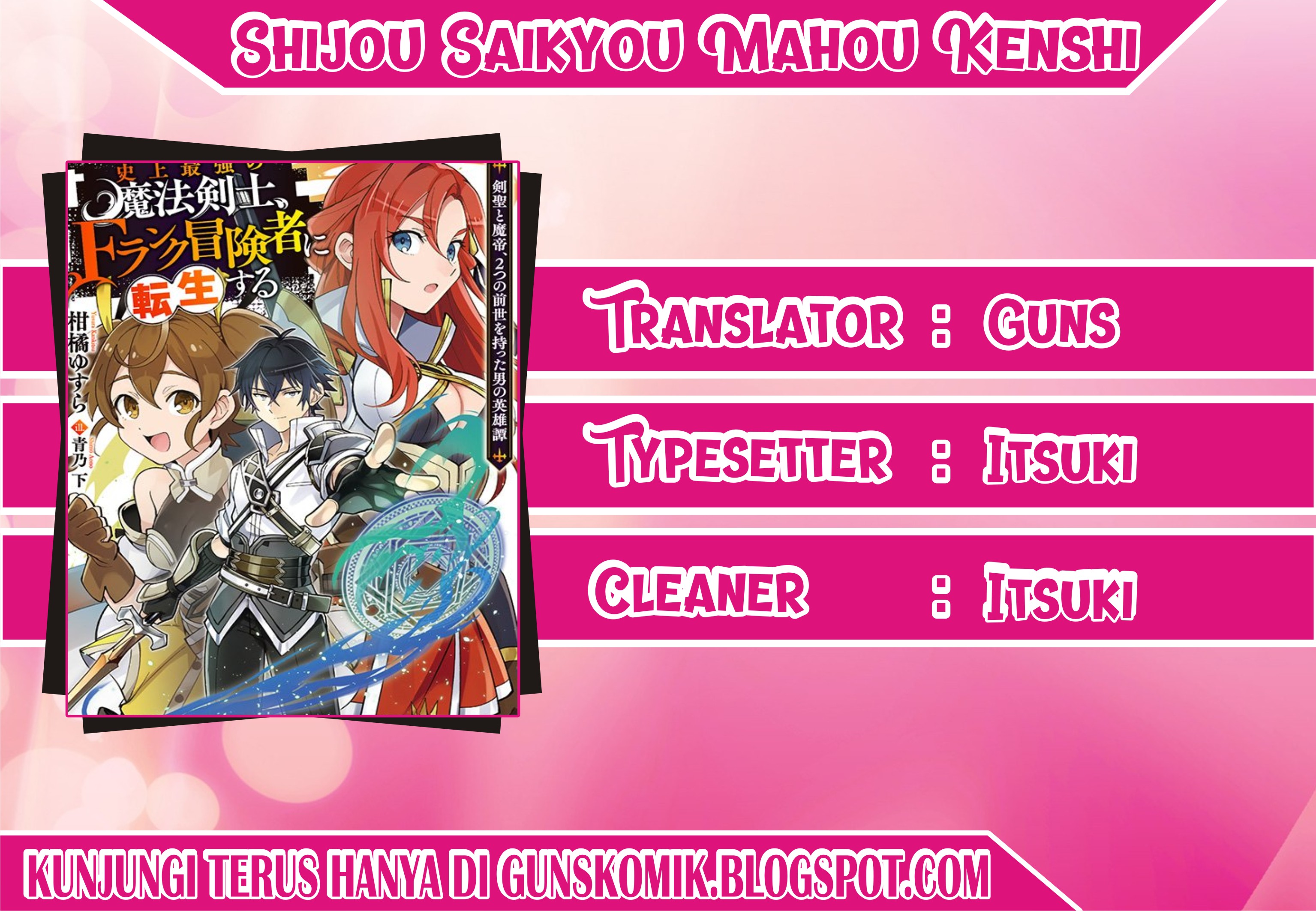 Shijou Saikyou no Mahou Kenshi, F Rank Boukensha ni Tensei Suru ~ Kensei to Matei, 2 Tsu no Zense omotta Otoko no Eiyuutan Chapter 1.2