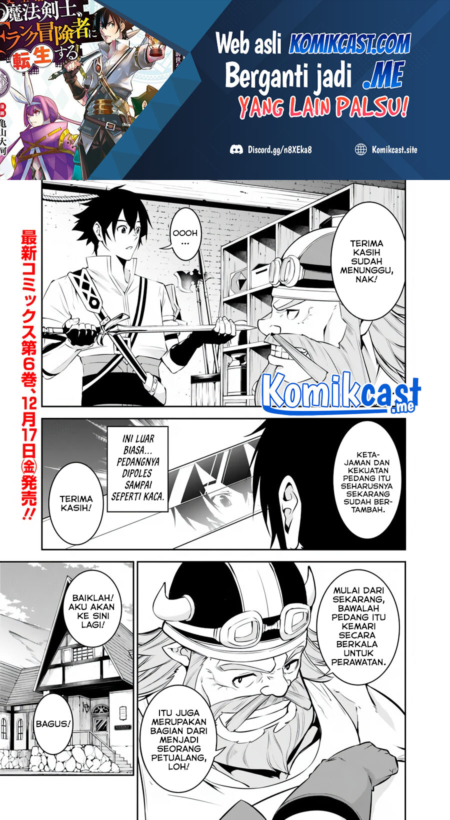 Shijou Saikyou no Mahou Kenshi, F Rank Boukensha ni Tensei Suru ~ Kensei to Matei, 2 Tsu no Zense omotta Otoko no Eiyuutan Chapter 58