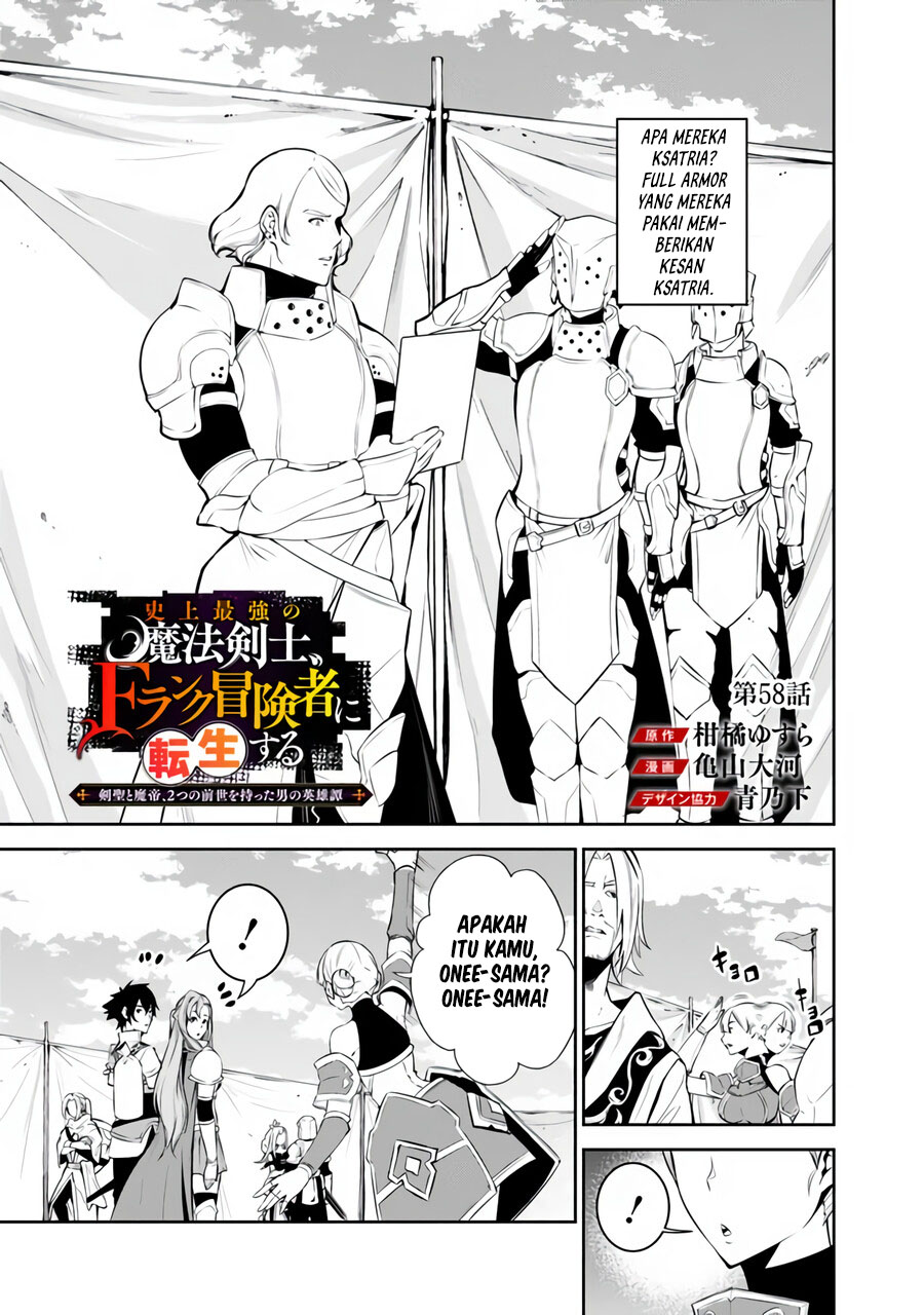 Shijou Saikyou no Mahou Kenshi, F Rank Boukensha ni Tensei Suru ~ Kensei to Matei, 2 Tsu no Zense omotta Otoko no Eiyuutan Chapter 58