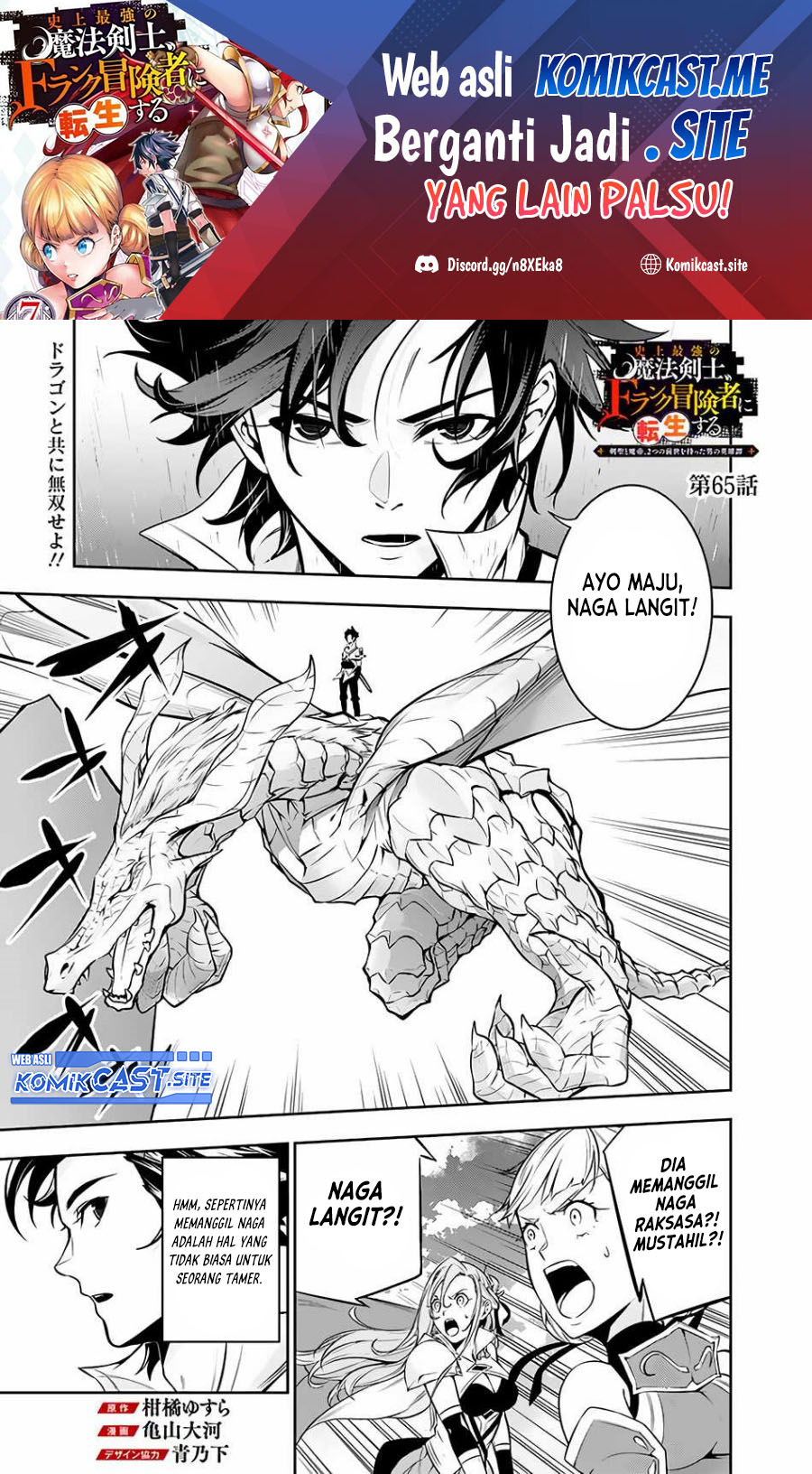 Shijou Saikyou no Mahou Kenshi, F Rank Boukensha ni Tensei Suru ~ Kensei to Matei, 2 Tsu no Zense omotta Otoko no Eiyuutan