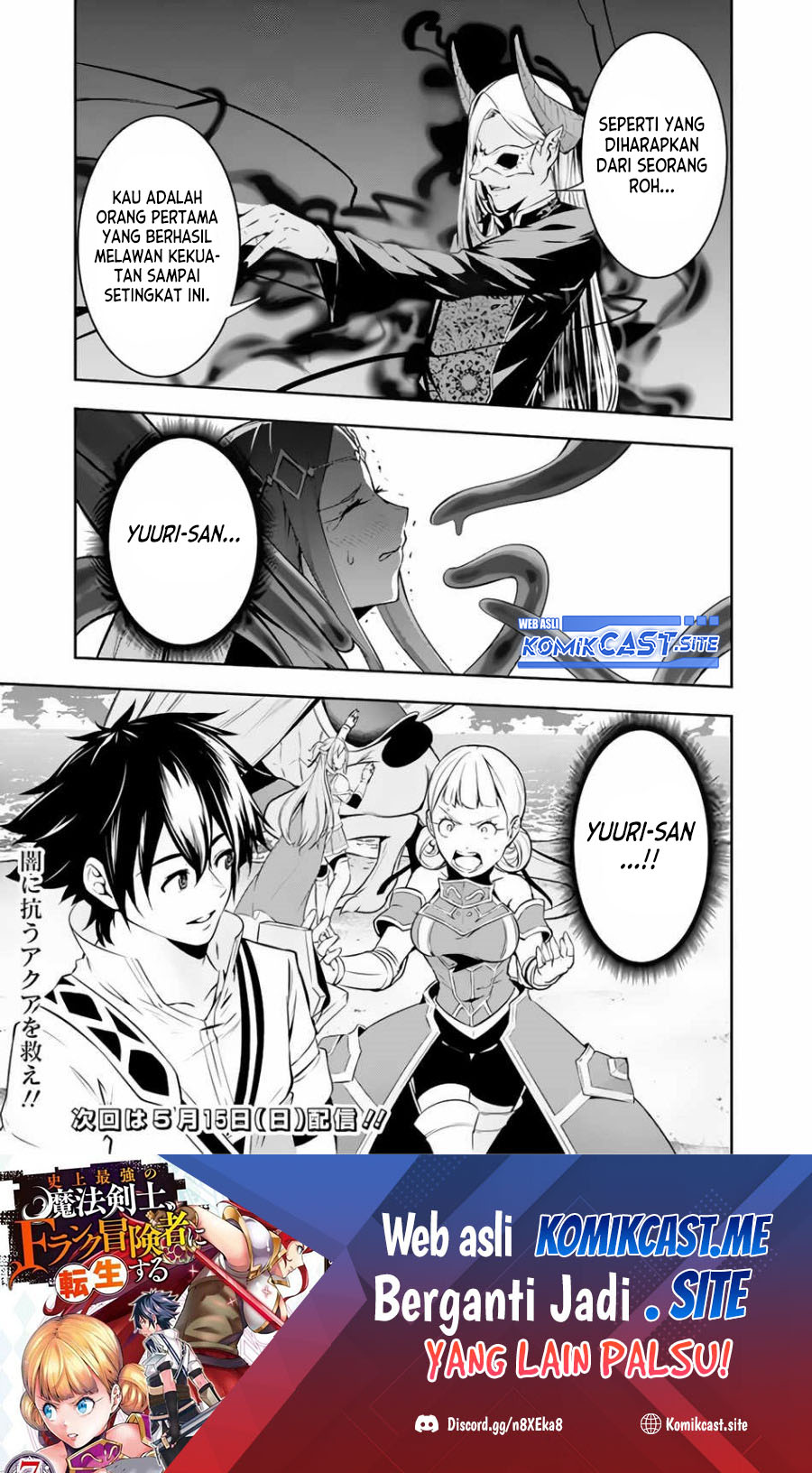 Shijou Saikyou no Mahou Kenshi, F Rank Boukensha ni Tensei Suru ~ Kensei to Matei, 2 Tsu no Zense omotta Otoko no Eiyuutan