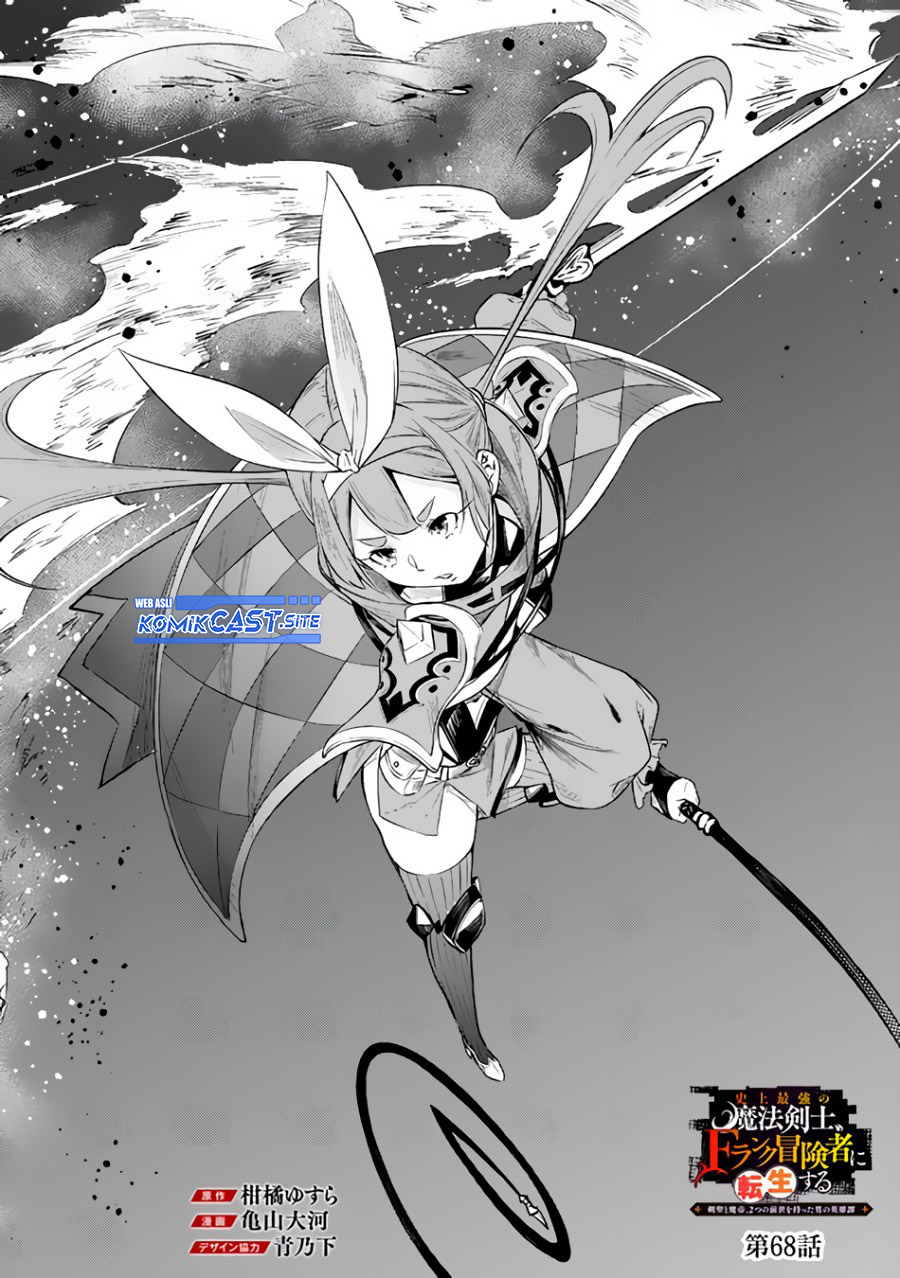 Shijou Saikyou no Mahou Kenshi, F Rank Boukensha ni Tensei Suru ~ Kensei to Matei, 2 Tsu no Zense omotta Otoko no Eiyuutan