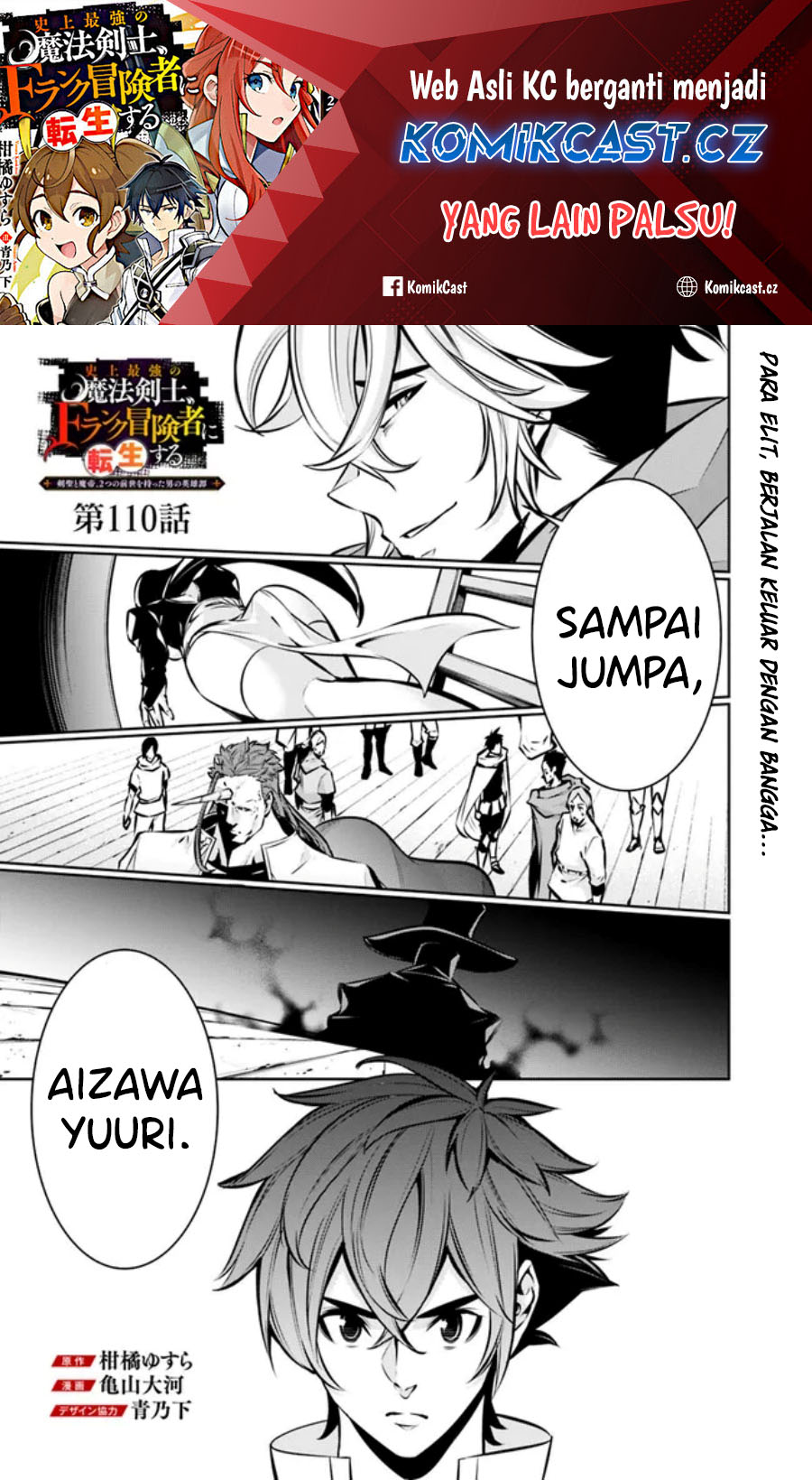 Shijou Saikyou no Mahou Kenshi, F Rank Boukensha ni Tensei Suru ~ Kensei to Matei, 2 Tsu no Zense omotta Otoko no Eiyuutan